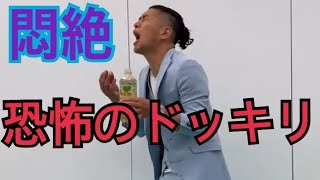 恐怖のドッキリ仕込んでみた