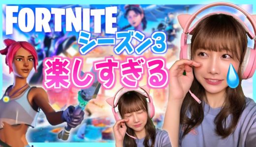 楽しすぎて泣ける😭シーズン３初見プレイ！！！