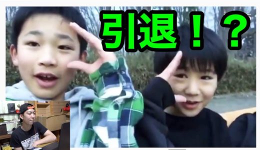 引退したキッズYouTuberを供養していく動画