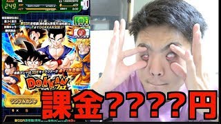 【ドッカンバトル】新LR悟飯&悟天を狙って500連ガチャ！100,000円課金した