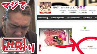 桐崎栄二がUUUMに入ったことにマジでガッカリした！