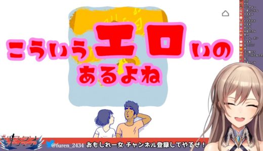 とてもエモい雰囲気の中、エロ絵手法について語るフレン・E・エスタリオ