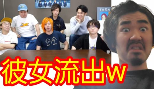 東海オンエアの「ゆめまる」の元カノ流出！闇が深い件(東海オンエア 彼女 てつや 虫眼鏡 りょう しばゆー としみつ ゆめまる コレコレ )