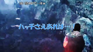 【DBD】久々の劇的ハッチ逃げ【生放送切り抜き】