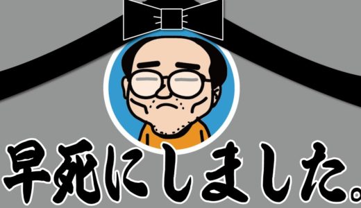 【早死に！】誰よりも早く！あぁヒコカツよ、、、、、、（漫画動画でフォートナイト早死に実況 ）あるあるネタ