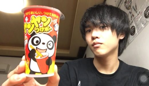 ヤンヤンつけボーはエロい