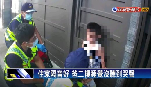 3歲男童跑出門被反鎖  哭到流鼻血－民視新聞