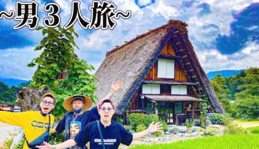 【癒しの旅】ぼっち旅行と集団旅行、楽しめるのってどっちなん？