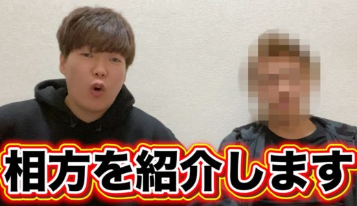 僕の相方を紹介します。