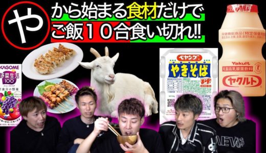 【