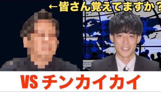 【チンカイカイ】にインタビュー？！　笑いをこらえるニュースキャスター壺浅壺男
