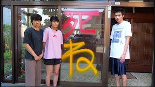家に落書きされました。へずまりゅうは許せない