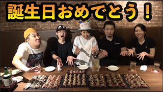 【溶岩焼肉AKANEIRO】でちかちゃんの誕生日会！【肉寿司】ロシアンルーレット！【ちょんぎ】