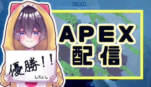 【Apex】かきかまさんとapex強化合宿