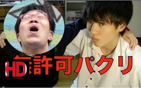 無許可で桐崎栄二の「ピンポンダッシュ、自分の家でやる」をメサイアがパクって動画にしたｗｗｗ【きりざきえいじ】