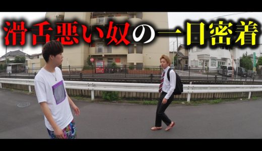 滑舌悪い奴の一日が不便すぎる。【滑舌悪い奴あるある】