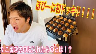 【J Kの妹が兄にドッキリ】たこ焼きの中に〇〇を入れる！？