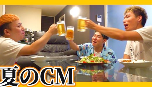 【バトル】夏っぽいCMを作れ！！どっちが夏を感じさせられる！？