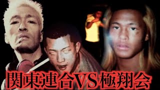 【関東連合を壊滅させるためにヤクザになった兄弟】15年にわたった喧嘩の全貌【関東連合vs木村兄弟】【アウトサイダー超え】