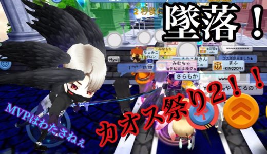 氷鬼オンライン　墜落！カオス祭り2！！(前回の続き)
