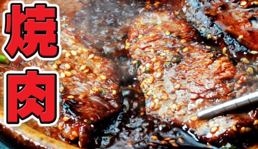 韓国焼肉