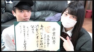 妹が高校卒業しました。退学になりかけた…