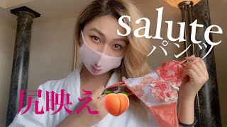 人気ランジェリー尻映えパンツ