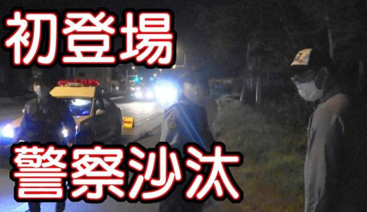 宮本君が初登場するも、いきなり警察沙汰。