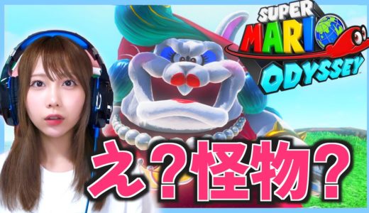 初めてやってみたけどこれ大丈夫？【スーパーマリオオデッセイ】