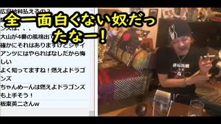 ウナちゃんマン 【シバターは昔リア凸に来た】 2020 07月29日17時10分