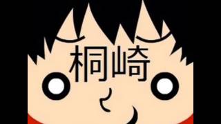 桐崎栄二[はかない壁]