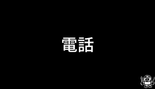【本人演奏】第２弾！！『電話（レミオロメン）』メジャーデビュー曲！！