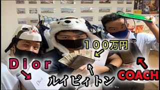 ブランド大好き、金持ち先輩の家に凸ったら色々やばい物が出てきた！？
