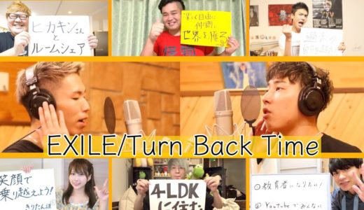 【MV】Turn Back Time/EXILE【Cover】KEISUKE &KEN from ESPOIR TRIBE