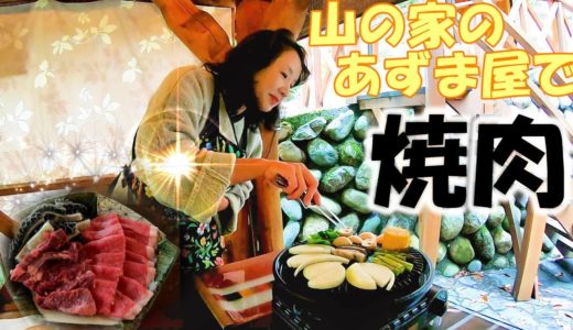 VLOG.216　山の家のあずまやで焼肉！黒い牛モツ（黒モツ）の信州スタイル！伊賀焼のグリル‘やきやきさん‘はとってもヘルシー。