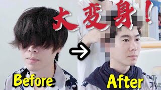 【大変身】コ〇ナで4ヶ月分伸びた友達の髪をバッサリ！