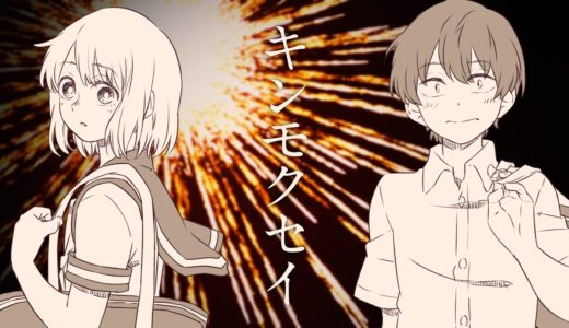 【オレンジスパイニクラブ】キンモクセイ / テオくん