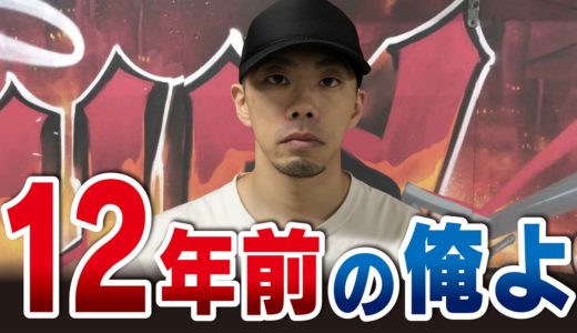 【老いとの戦い】キミは10年前の動きが出来るか！？第三弾【おまけアリ】