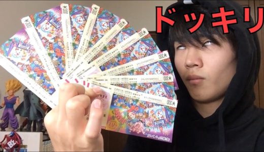宝くじ10億！家族を騙すドッキリ