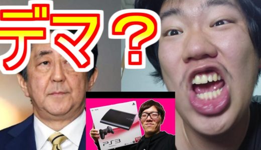 安倍晋三の辞任、引退はデマ？次期総理が早くも決定か！(安倍晋三　辞任　引退　総理　総理大臣　日本経済　小池百合子　小池都知事　内閣総理大臣　ヒカキン　Hikakin)