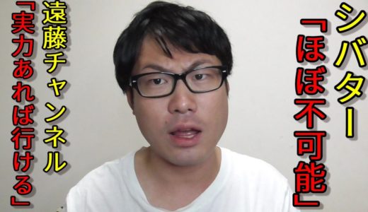 今から、一般人がYouTubeで1発当てる方法について