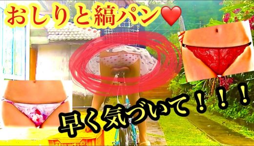 彼女を自転車に乗せたら風でパンツが見えた！！！