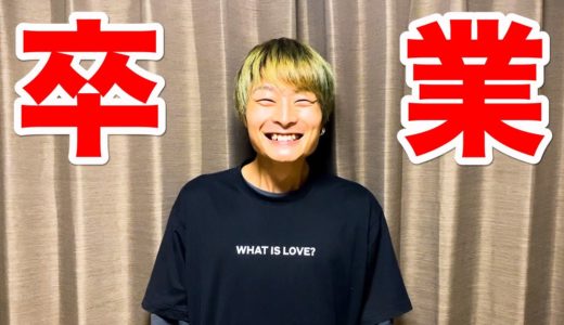 【ご報告】宇陀先輩、エスポワールを卒業します。