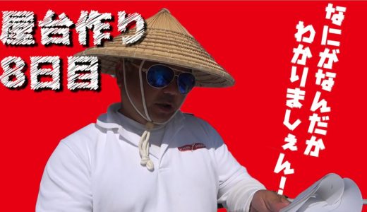 【屋台】作業８日目！車検通す為に情報収集！最後にまさかの助っ人登場！【D.I.Y.】