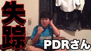 この女の子もPDRさんの謎の動画更新停止を心配してます