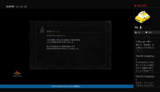 wave1011　 ダークソウル3　攻略とかいろいろ