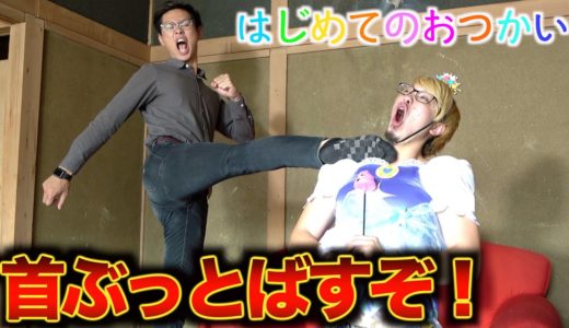 【おつかいにいかない娘のおもちゃを破壊する父親】交通事故にあう放送事故