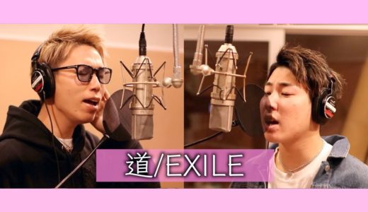【宇陀先輩へ】道/EXILE~covered by KEISUKE＆KEN~