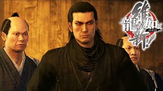 #3【龍が如く 維新!】表の顔は斎藤一、裏の顔は坂本龍馬【PS4】