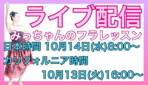 ライブ配信　ラジオ体操気分で参加しよう！大人可愛く踊るのが課題ですよ❣️　最後にフットケアを一緒にしましょう！